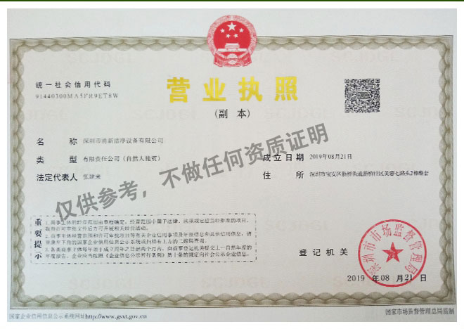 清新凈化設(shè)備,清新凈化科技